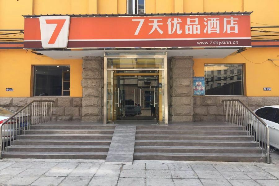 7Days Inn Premium Beijing Chaoyangmen Buitenkant foto